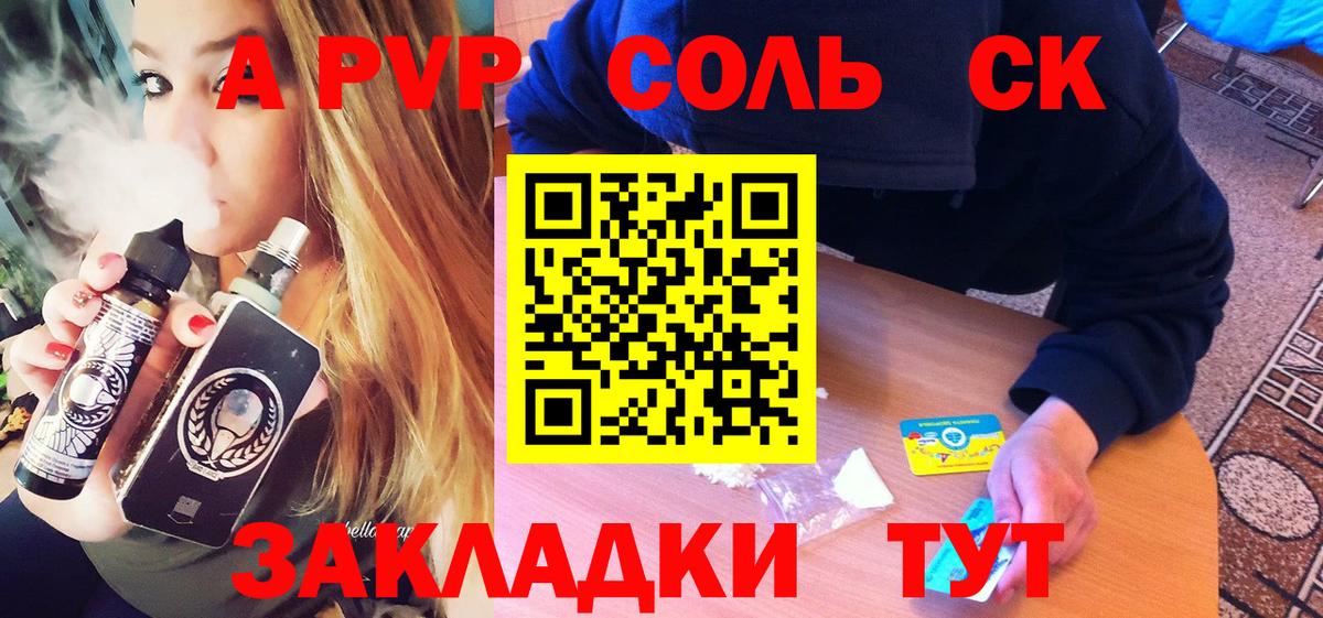 Шали  А ПВП кристаллы  Alpha PVP мука  Вход с VPN  А ПВП крисы CK 