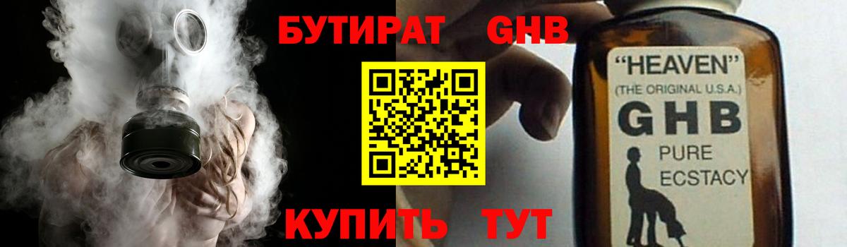 Шали  БУТИРАТ вода  Вход с VPN 