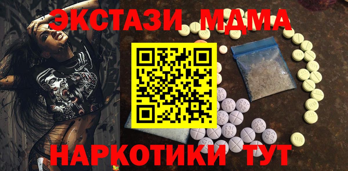 blacksprut онион  ЭКСТАЗИ  где купить наркоту  Шали  ЭКСТАЗИ 280 MDMA  Вход с VPN  ЭКСТАЗИ таблы 