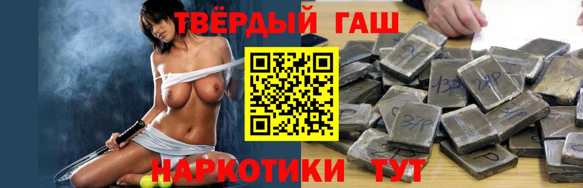 Гашиш  ГАШ убойный  Шали  Вход с VPN  ГАШИШ гашик 