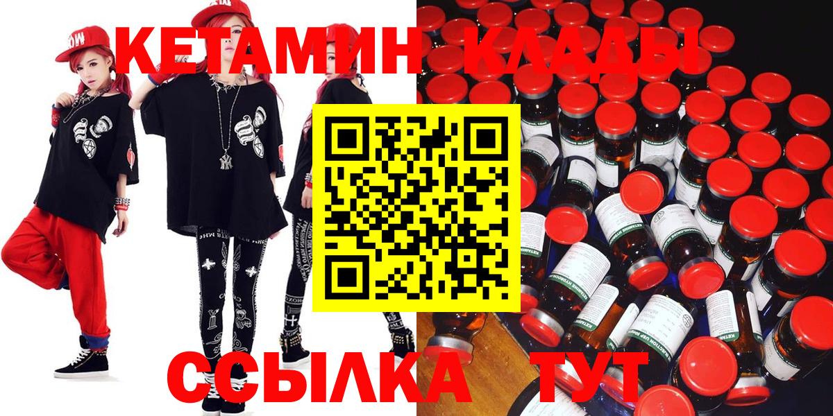 КЕТАМИН ketamine Шали