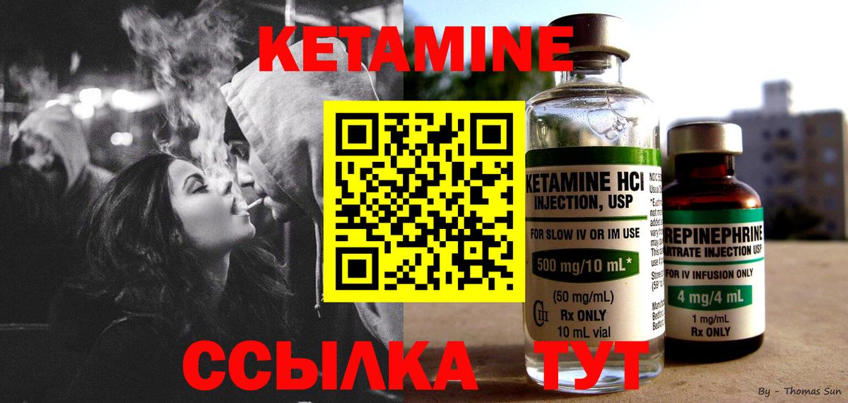 КЕТАМИН ketamine  КЕТАМИН VHQ  Вход с VPN  Шали 