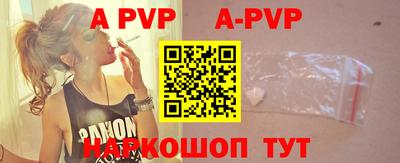 a pvp Краснодар
