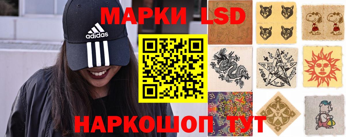 Лсд 25 экстази кислота Шали