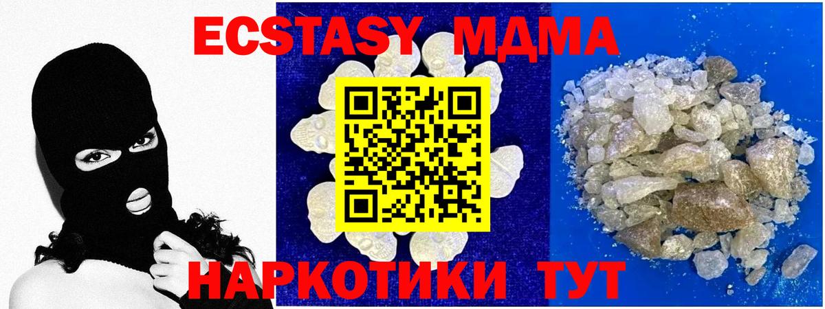 МДМА молли  Вход с VPN  Шали 