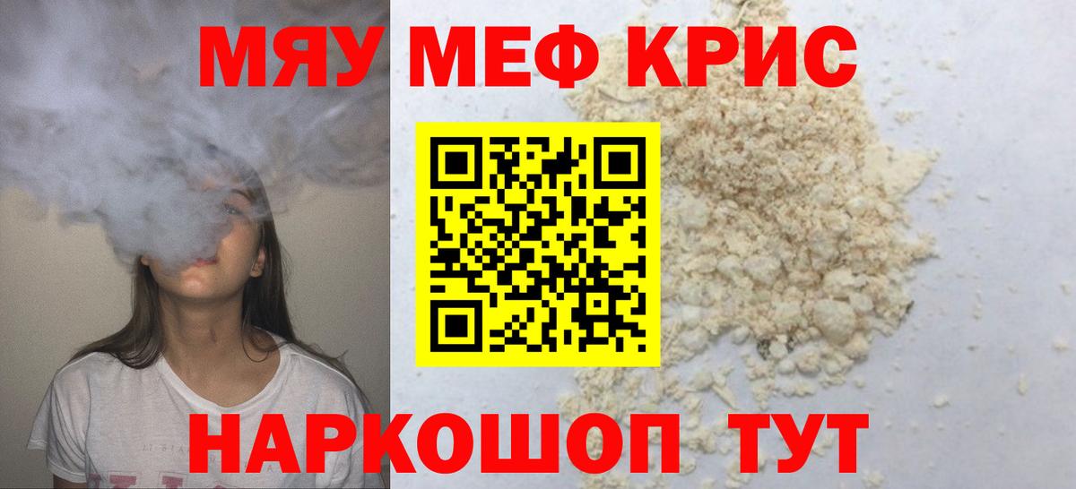 Мефедрон 4 MMC  МЕФ  Шали  Вход с VPN 