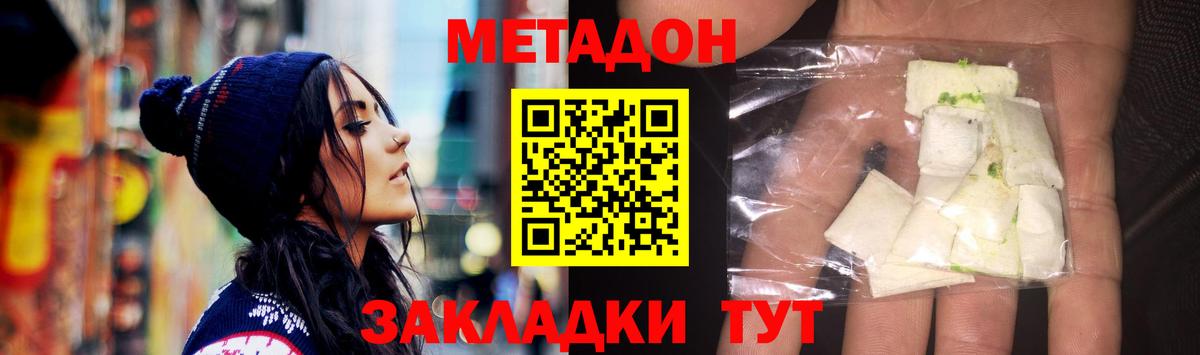 МЕТАДОН кристалл  МЕТАДОН белоснежный  MEGA зеркало  Шали  Вход с VPN 