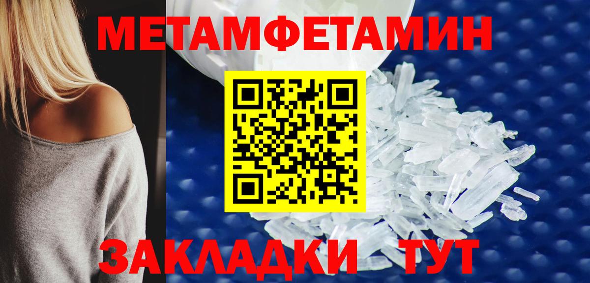 МЕТАМФЕТАМИН кристалл Шали