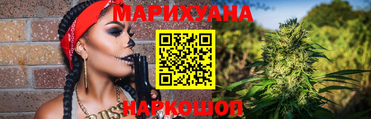 Шали  Каннабис VHQ  Шишки марихуана конопля  Бошки марихуана индика  Вход с VPN 